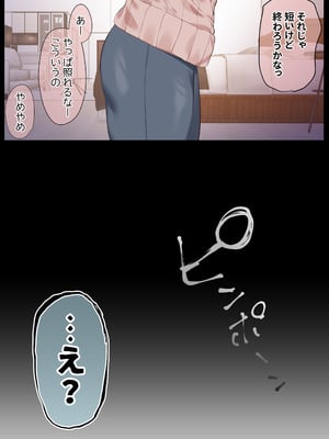 [うぶお屋 (うぶお)] 気が強くて雑魚まんこな妻は誰かのおさがり_049