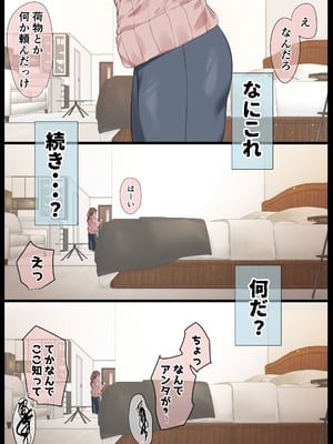 [うぶお屋 (うぶお)] 気が強くて雑魚まんこな妻は誰かのおさがり_050