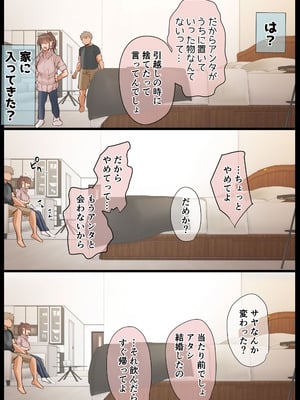 [うぶお屋 (うぶお)] 気が強くて雑魚まんこな妻は誰かのおさがり_051