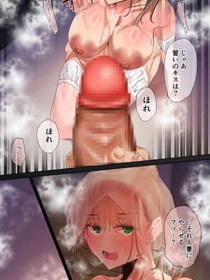 [うぶお屋 (うぶお)] 気が強くて雑魚まんこな妻は誰かのおさがり_079