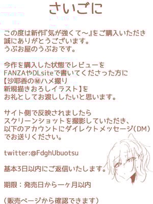 [うぶお屋 (うぶお)] 気が強くて雑魚まんこな妻は誰かのおさがり_103