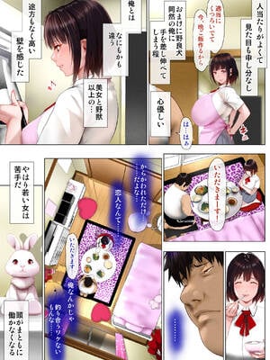 [子豚の館] びばビッチ！_033