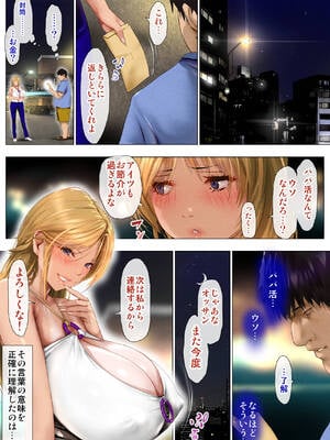 [子豚の館] びばビッチ！_057