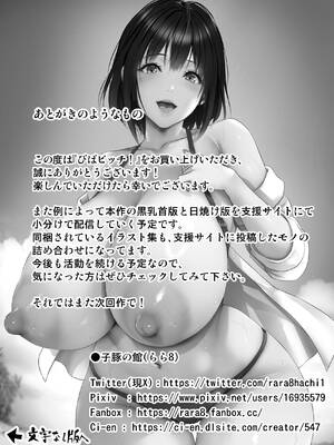 [子豚の館] びばビッチ！_321