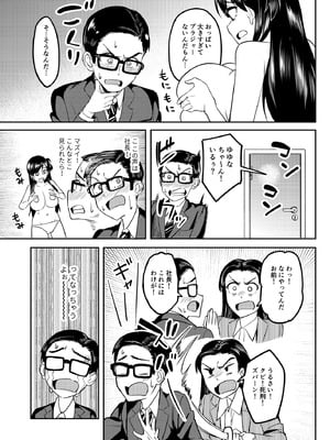 [池袋蒸留所 (虎助遥人)] ウチの担当アイドルがエロすぎて困る [DL版]_10