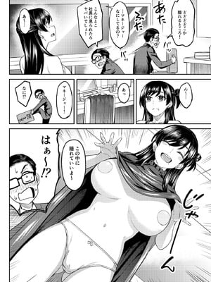 [池袋蒸留所 (虎助遥人)] ウチの担当アイドルがエロすぎて困る [DL版]_11