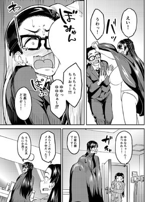 [池袋蒸留所 (虎助遥人)] ウチの担当アイドルがエロすぎて困る [DL版]_12