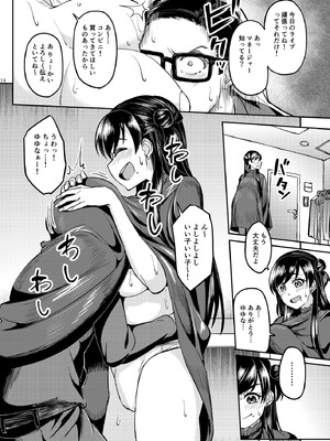 [池袋蒸留所 (虎助遥人)] ウチの担当アイドルがエロすぎて困る [DL版]_13