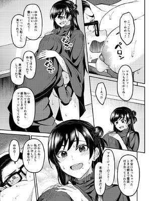 [池袋蒸留所 (虎助遥人)] ウチの担当アイドルがエロすぎて困る [DL版]_14