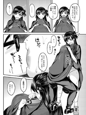 [池袋蒸留所 (虎助遥人)] ウチの担当アイドルがエロすぎて困る [DL版]_15