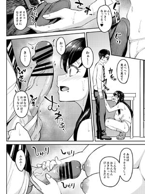 [池袋蒸留所 (虎助遥人)] ウチの担当アイドルがエロすぎて困る [DL版]_21