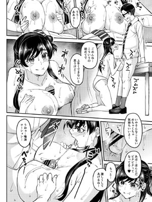 [池袋蒸留所 (虎助遥人)] ウチの担当アイドルがエロすぎて困る [DL版]_25