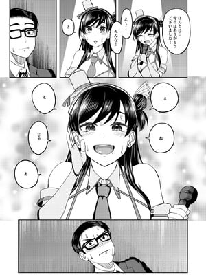 [池袋蒸留所 (虎助遥人)] ウチの担当アイドルがエロすぎて困る [DL版]_47