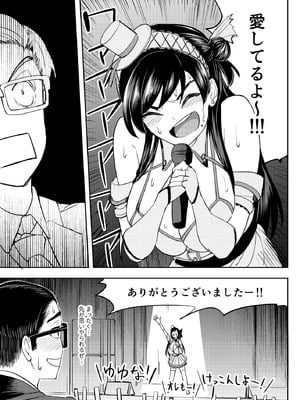 [池袋蒸留所 (虎助遥人)] ウチの担当アイドルがエロすぎて困る [DL版]_48