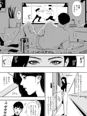 [野鳥 (ブロイラー野鳥)] 団地妻解禁_005