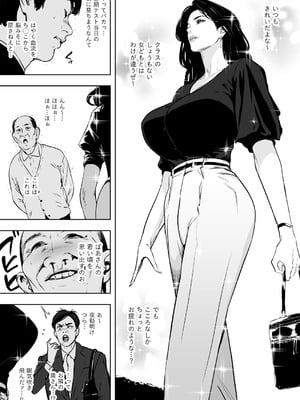 [野鳥 (ブロイラー野鳥)] 団地妻解禁_006