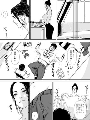 [野鳥 (ブロイラー野鳥)] 団地妻解禁_009