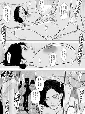 [野鳥 (ブロイラー野鳥)] 団地妻解禁_012