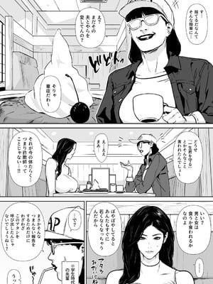 [野鳥 (ブロイラー野鳥)] 団地妻解禁_014