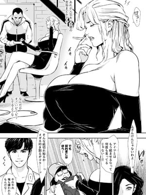 [野鳥 (ブロイラー野鳥)] 団地妻解禁_018