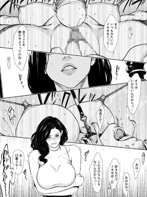 [野鳥 (ブロイラー野鳥)] 団地妻解禁_020