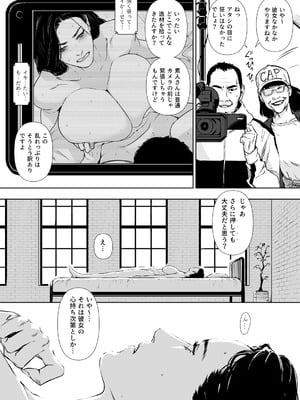 [野鳥 (ブロイラー野鳥)] 団地妻解禁_038