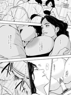 [野鳥 (ブロイラー野鳥)] 団地妻解禁_063