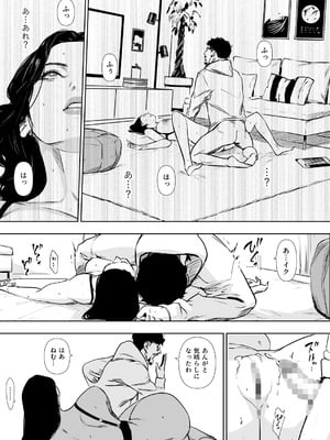 [野鳥 (ブロイラー野鳥)] 団地妻解禁_064