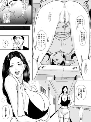 [野鳥 (ブロイラー野鳥)] 団地妻解禁_071