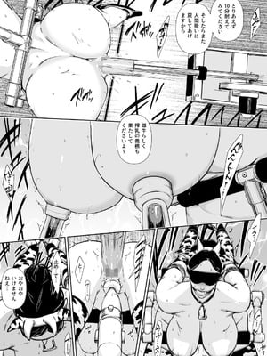 [野鳥 (ブロイラー野鳥)] 団地妻解禁_087