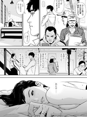 [野鳥 (ブロイラー野鳥)] 団地妻解禁_120