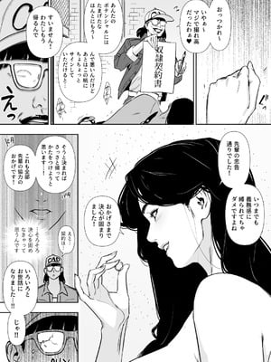 [野鳥 (ブロイラー野鳥)] 団地妻解禁_121
