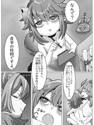 「HDR」じょしゅは発情期_04