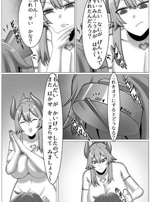 「HDR」じょしゅは発情期_15