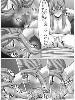 「HDR」じょしゅは発情期_17