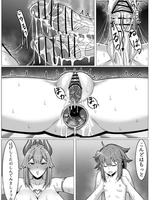 「HDR」じょしゅは発情期_22