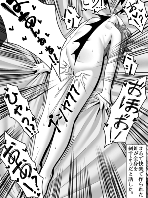 「HDR」じょしゅは発情期_26