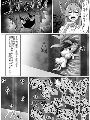 「HDR」じょしゅは発情期_46