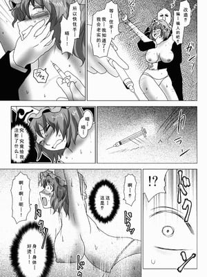 (C86) [夏色テラス (きしまさ)] 淫乳ふたなり亡霊少女 ～堕ちて散らすは墨染桜～ (東方Project) [廉价汉化组]_09