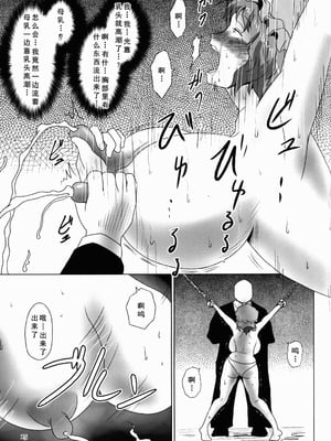 (C86) [夏色テラス (きしまさ)] 淫乳ふたなり亡霊少女 ～堕ちて散らすは墨染桜～ (東方Project) [廉价汉化组]_15