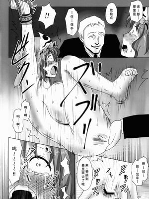 (C86) [夏色テラス (きしまさ)] 淫乳ふたなり亡霊少女 ～堕ちて散らすは墨染桜～ (東方Project) [廉价汉化组]_20