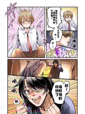 [あむぁいおかし製作所 (つく丸)] 弟のボクがTSしてお兄ちゃんしゅきしゅき妹オナホに変えられちゃう話 [WPSX润色]_05