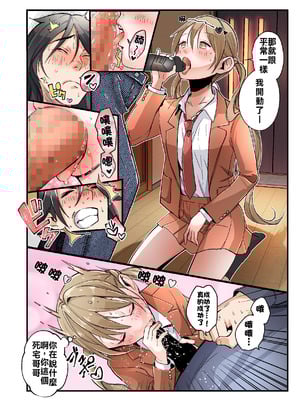 [あむぁいおかし製作所 (つく丸)] 弟のボクがTSしてお兄ちゃんしゅきしゅき妹オナホに変えられちゃう話 [WPSX润色]_11