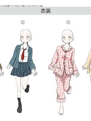 [あむぁいおかし製作所 (つく丸)] 弟のボクがTSしてお兄ちゃんしゅきしゅき妹オナホに変えられちゃう話 [WPSX润色]_46