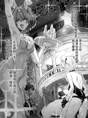 [えぐた] 足女神征服記2 (Zwei!)｜足女神征服记2 [AOE汉化组]_04