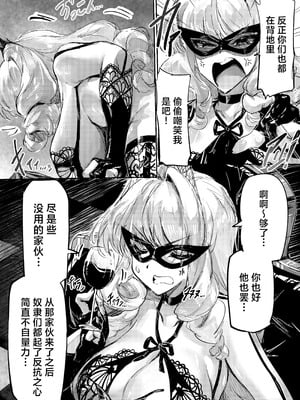 [えぐた] 足女神征服記2 (Zwei!)｜足女神征服记2 [AOE汉化组]_08