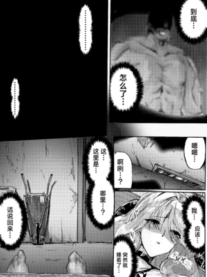 [えぐた] 足女神征服記2 (Zwei!)｜足女神征服记2 [AOE汉化组]_11