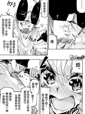 [えぐた] 足女神征服記2 (Zwei!)｜足女神征服记2 [AOE汉化组]_16