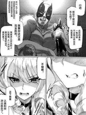 [えぐた] 足女神征服記2 (Zwei!)｜足女神征服记2 [AOE汉化组]_17