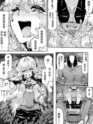 [えぐた] 足女神征服記2 (Zwei!)｜足女神征服记2 [AOE汉化组]_22